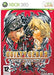 Guilty Gear 2: Overture (Olasz Box ) /X360